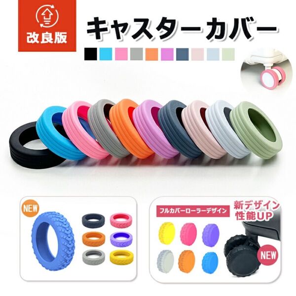 キャスターカバー 未使用 スーツケース ラインデザイン ライトグリーン シリコン