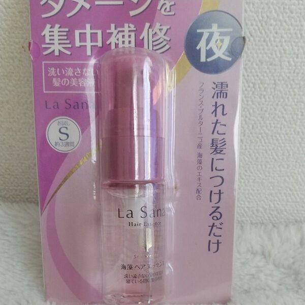 ヤマサキ ラサーナ 海藻 ヘアエッセンス S 20ml