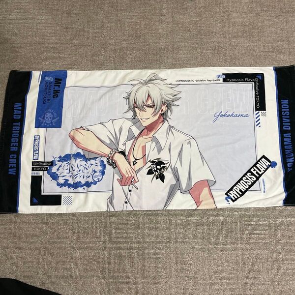 ヒプノシスマイク 碧棺左馬刻 Flava バスタオル
