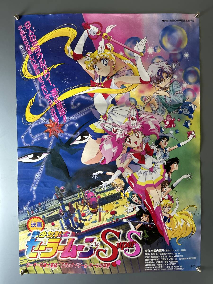 Yahoo!オークション -「武内直子 ポスター」の落札相場・落札価格 Yahoo!オークション -「武内直子 ポスター」の落札相場・落札価格