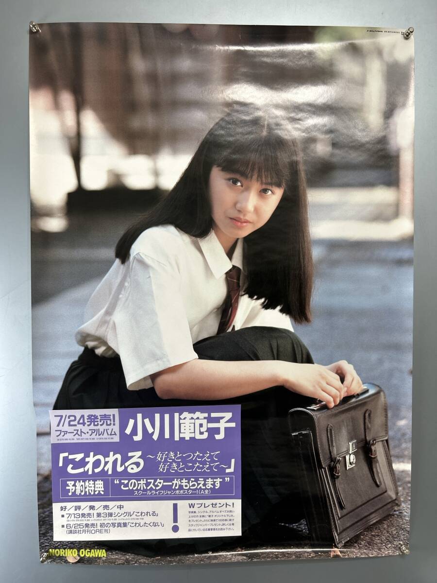 Yahoo!オークション -「小川範子 ポスター」(印刷物) の落札相場