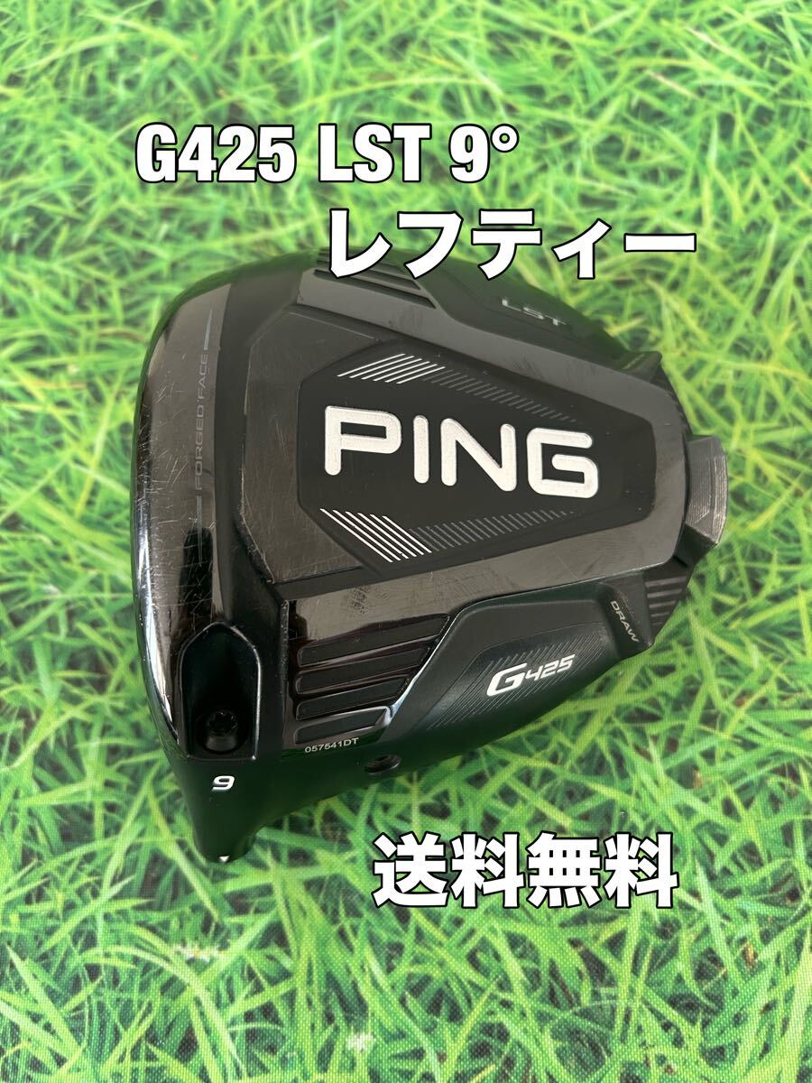 Yahoo!オークション -「g400 lst」(男性左きき用) (クラブ)の Yahoo!オークション -「g400 lst」(男性左きき用) (クラブ)の