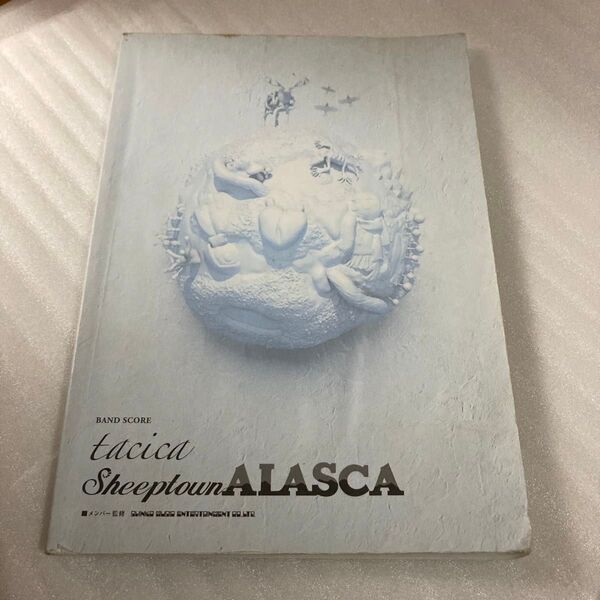tacica sheeptown ALASCA バンドスコア