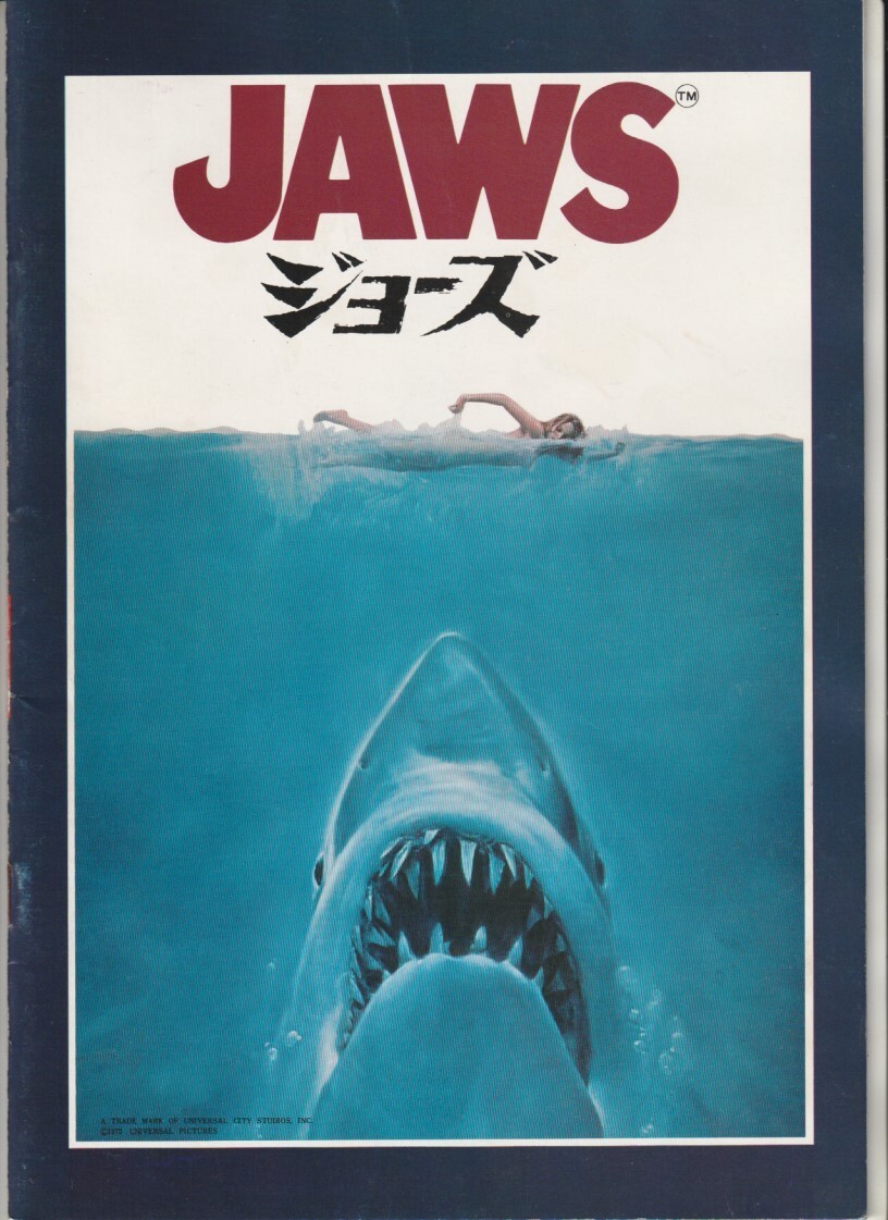 Yahoo!オークション -「jaws ジョーズ」(映画関連グッズ) の落札相場・落札価格 Yahoo!オークション -「jaws ジョーズ」(映画関連グッズ) の落札相場・落札価格