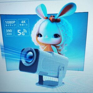 プロジェクター