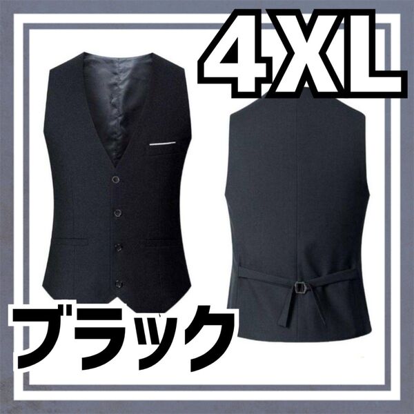 新品 大人 ベスト 黒 4XL フォーマル ダンス 結婚式 メンズ ジレ ビジネスマン かっこいい ベスト 社交ダンス 高級感