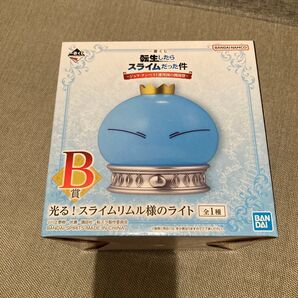 B賞 スライムリムル様のライトおまけ付き