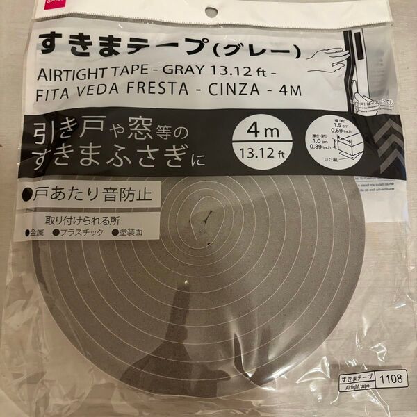 引き戸 窓 すきまテープ DAISO ダイソー