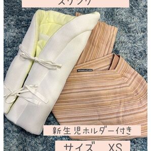 AKOAKOーSTUDIO スリングXS しじらピンク 新生児ホルダー付き