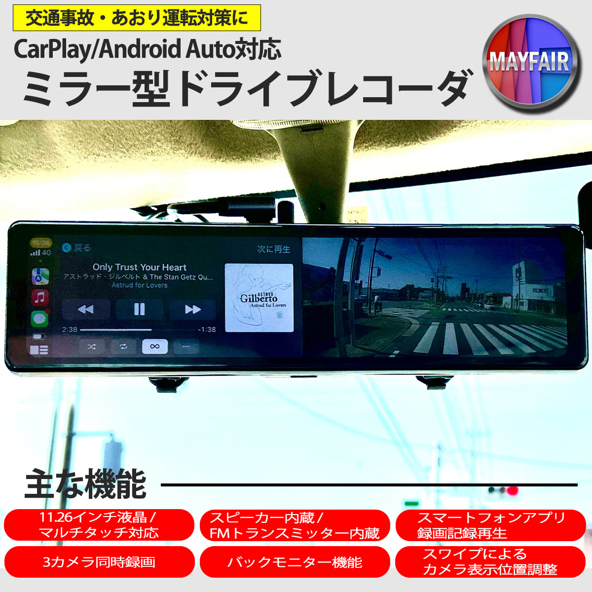 1】 フレアワゴン MM53S ドライブレコーダー ミラー型 11.26インチ CarPlay Android Auto 対応 3カメラ同時録画 スピーカー内蔵