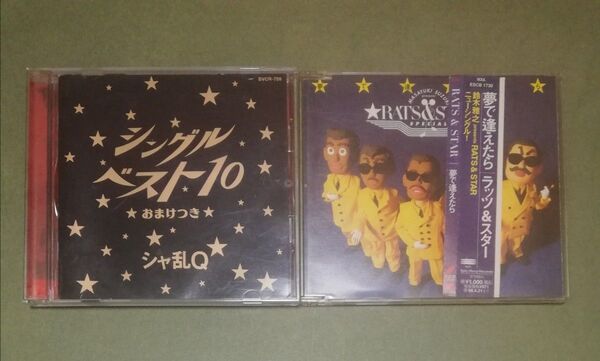 昭和ののCD 2枚 シャネルズ シャ乱Q