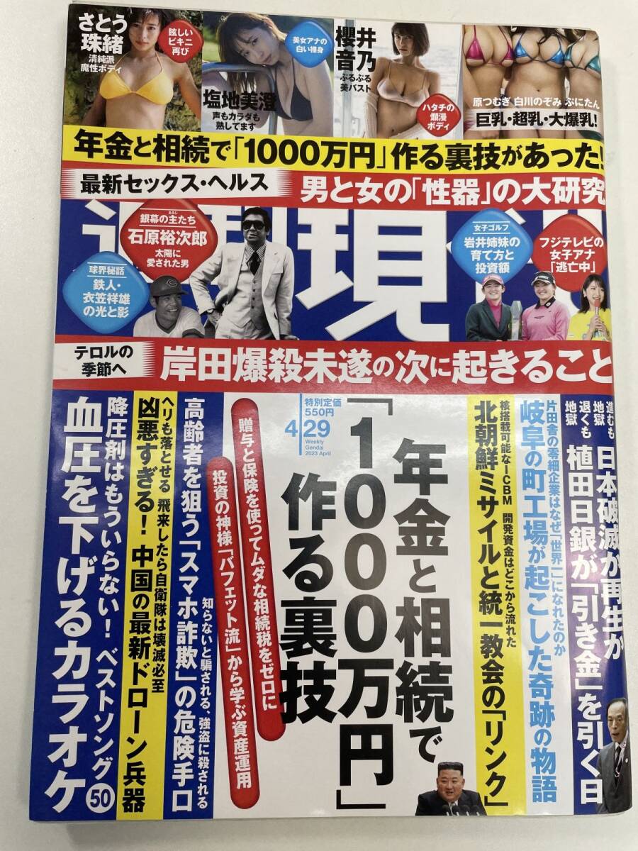 Yahoo!オークション -「さとう珠緒」(本、雑誌) の落札相場 Yahoo!オークション -「さとう珠緒」(本、雑誌) の落札相場