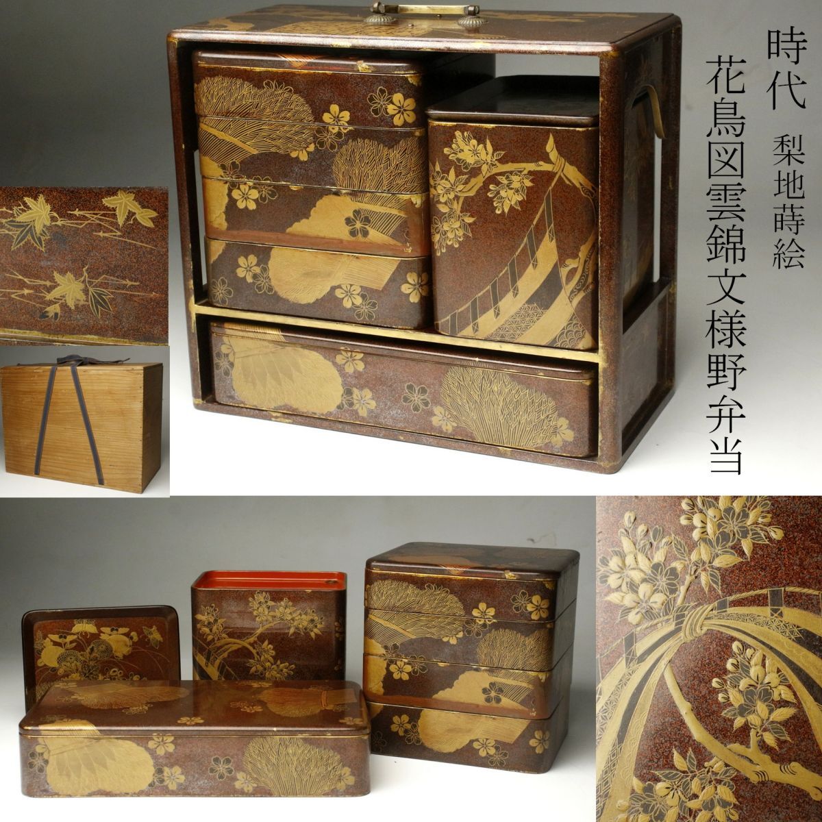 Yahoo!オークション -「野弁当 蒔絵」の落札相場・落札価格 Yahoo!オークション -「野弁当 蒔絵」の落札相場・落札価格