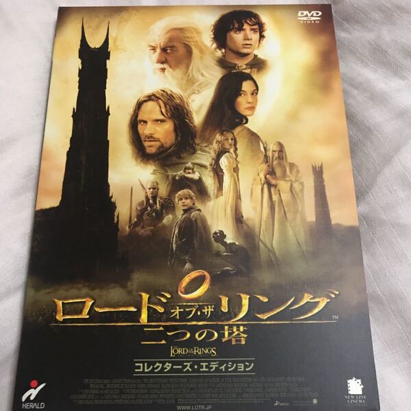 ロード・オブ・ザ・リング/二つの塔 コレクターズ・エディション ★お値下げしました★