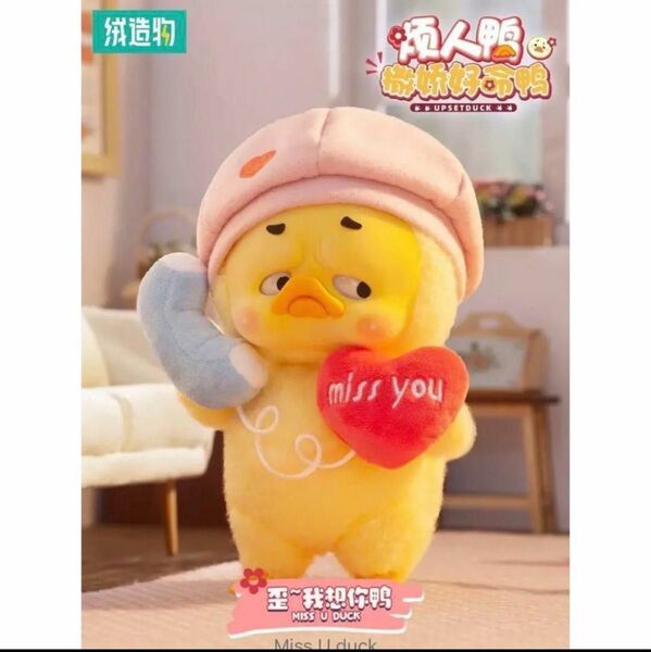 ★値下げ可!! 早い者勝ち【内袋未開封】③アヒル フィギュア UPSETDUCK アップスダック ポップマート トレトイ