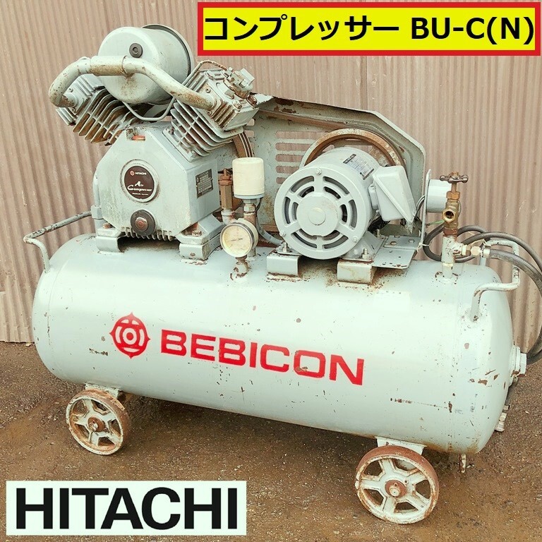 Yahoo!オークション -「日立 小型空気圧縮機」の落札相場・落札価格 Yahoo!オークション -「日立 小型空気圧縮機」の落札相場・落札価格