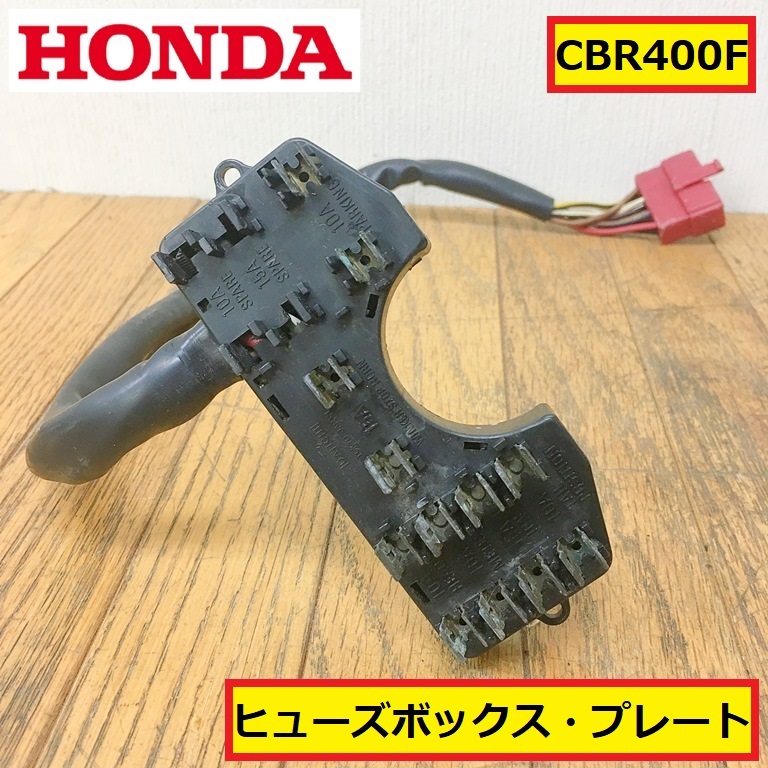 2025年最新】Yahoo!オークション -cbr400f ヒューズボックスの 2025年最新】Yahoo!オークション -cbr400f ヒューズボックスの
