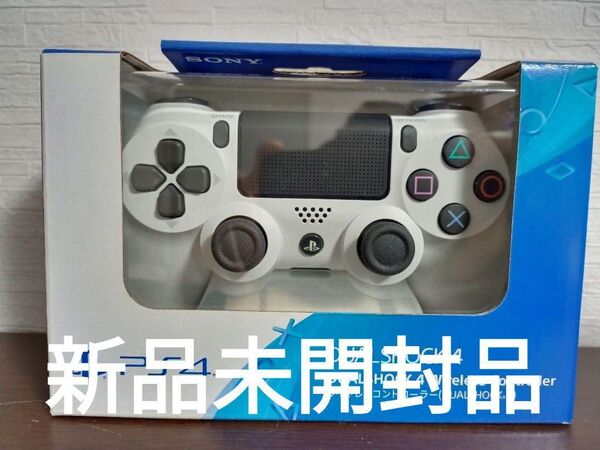 PS4 ワイヤレスコントローラー(DUALSHOCK 4) グレイシャー・ホワイト CUH-ZCT2J13
