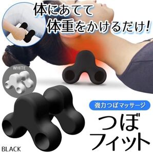 新品未使用 首こり つぼ押し 指圧 あんま 首 肩 背中 筋肉の疲れ 筋肉