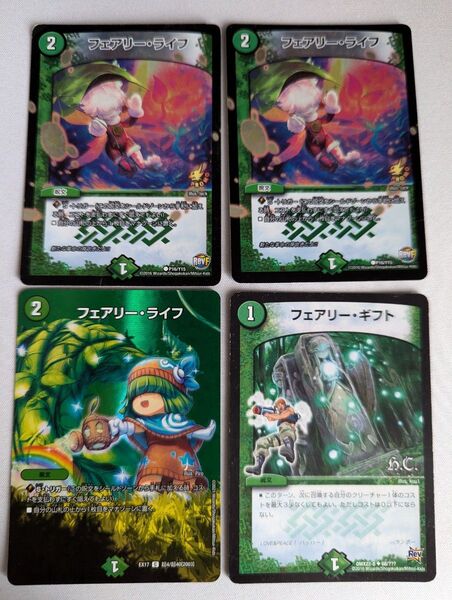 フェアリーライフ フェアリーギフト