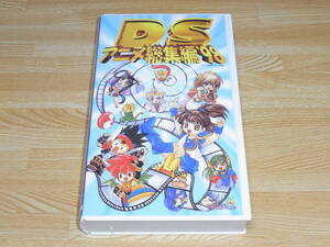 ●レア!!●未DVD化!!●即決!!●美品●DS アニメ総集編 '98 VHS●コンパイル/COMPILE/Disc Station/ぷよぷよ/魔導物語/ジャンプヒーロー●