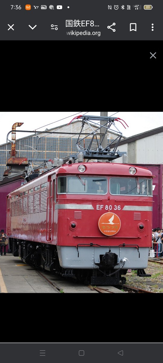 Yahoo!オークション -「ef80」(HOゲージ) (鉄道模型)の落札相場 Yahoo!オークション -「ef80」(HOゲージ) (鉄道模型)の落札相場