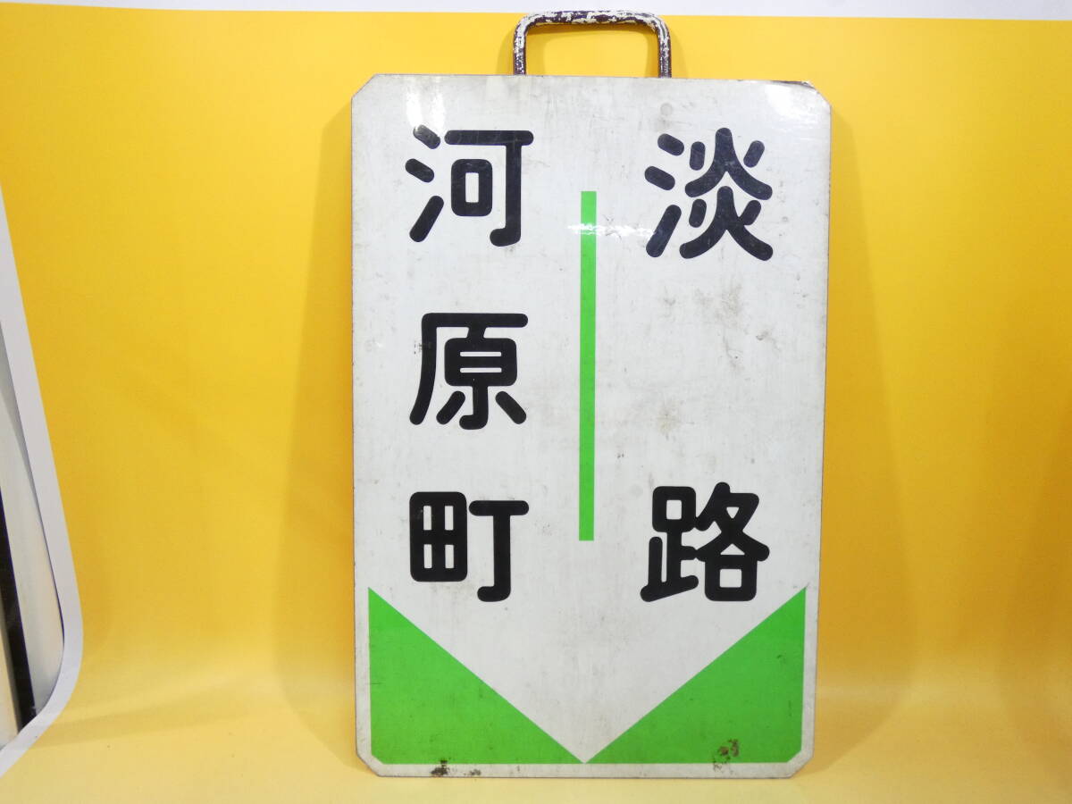 Yahoo!オークション -「阪急 運行標識」(廃品、放出品) (鉄道)の Yahoo!オークション -「阪急 運行標識」(廃品、放出品) (鉄道)の