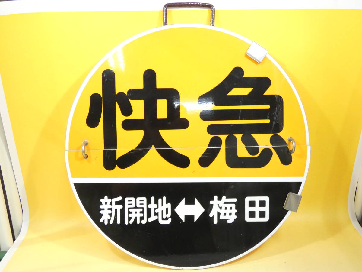 Yahoo!オークション -「阪急 運行標識」(廃品、放出品) (鉄道)の Yahoo!オークション -「阪急 運行標識」(廃品、放出品) (鉄道)の