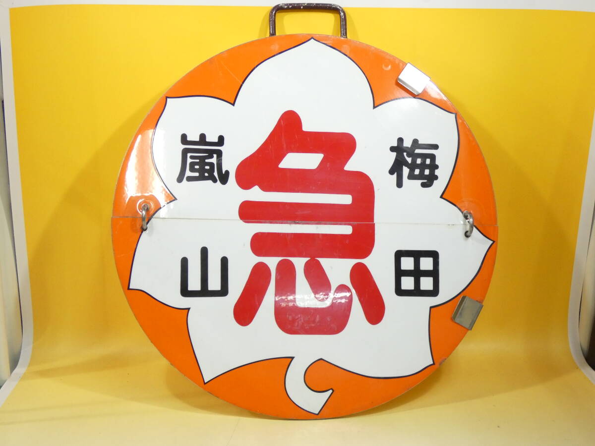 Yahoo!オークション -「阪急 運行標識」(廃品、放出品) (鉄道)の Yahoo!オークション -「阪急 運行標識」(廃品、放出品) (鉄道)の