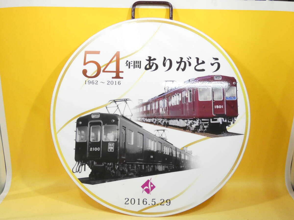 Yahoo!オークション -「阪急 運行標識」(廃品、放出品) (鉄道)の Yahoo!オークション -「阪急 運行標識」(廃品、放出品) (鉄道)の