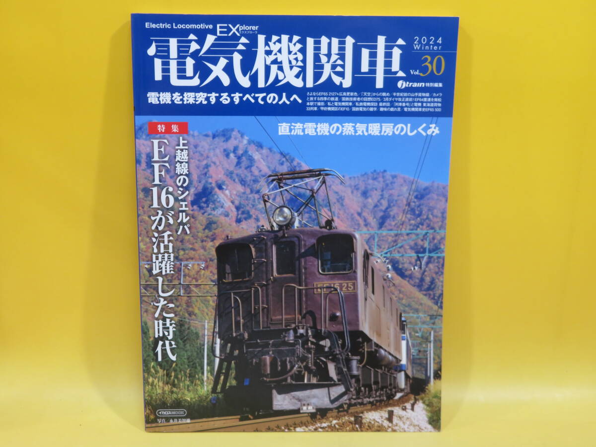 Yahoo!オークション -「電気機関車ex」(本、雑誌) の落札相場 Yahoo!オークション -「電気機関車ex」(本、雑誌) の落札相場