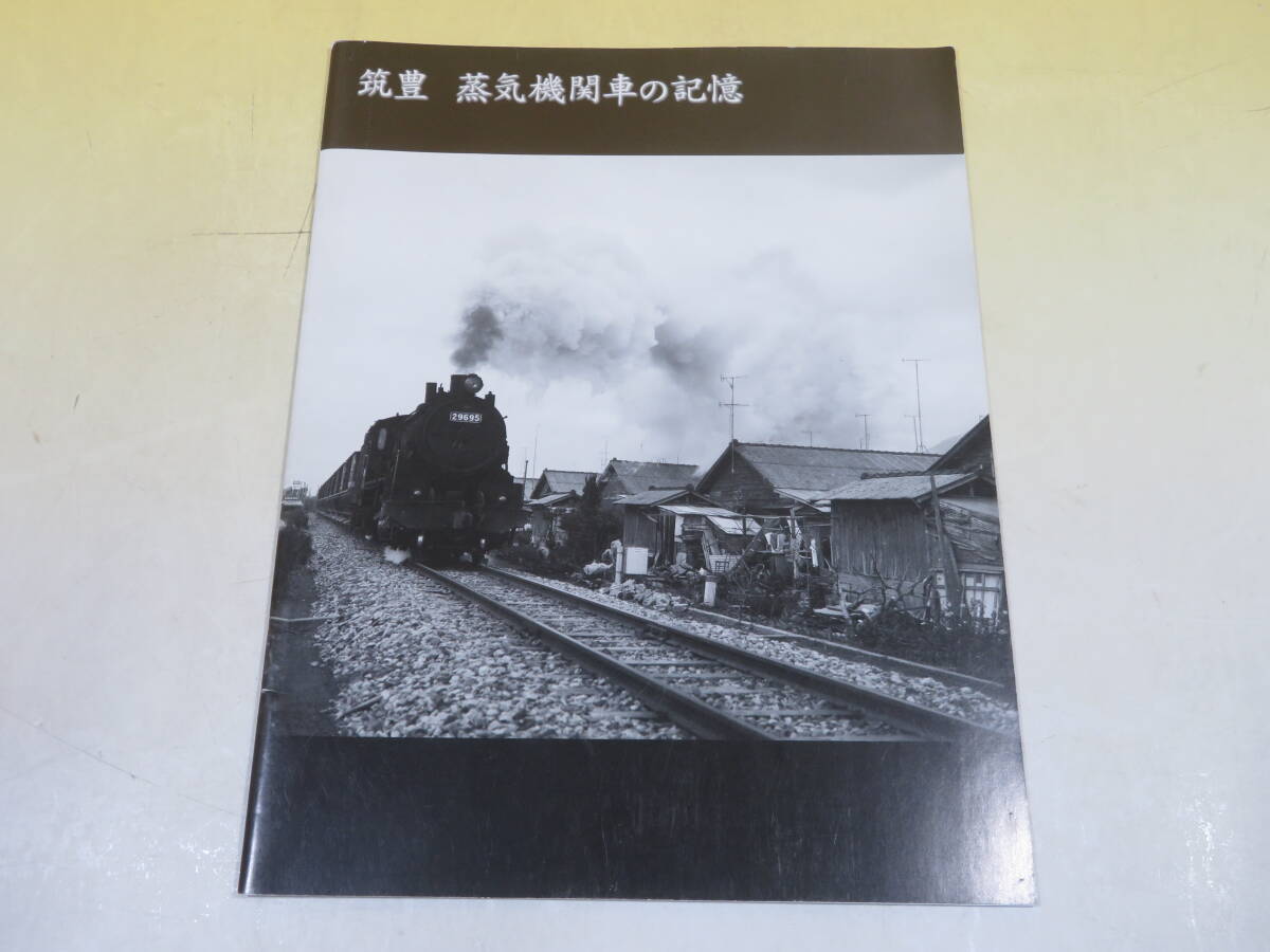 2025年最新】Yahoo!オークション -蒸気機関車(本、雑誌)の中古品 2025年最新】Yahoo!オークション -蒸気機関車(本、雑誌)の中古品