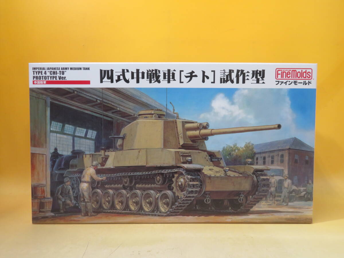 Yahoo!オークション -「四式中戦車」の落札相場・落札価格 Yahoo!オークション -「四式中戦車」の落札相場・落札価格