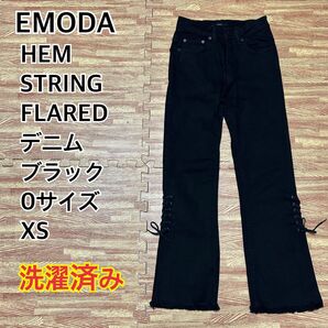 【可愛い】EMODA HEM STRING FLAREDデニム ブラック XS