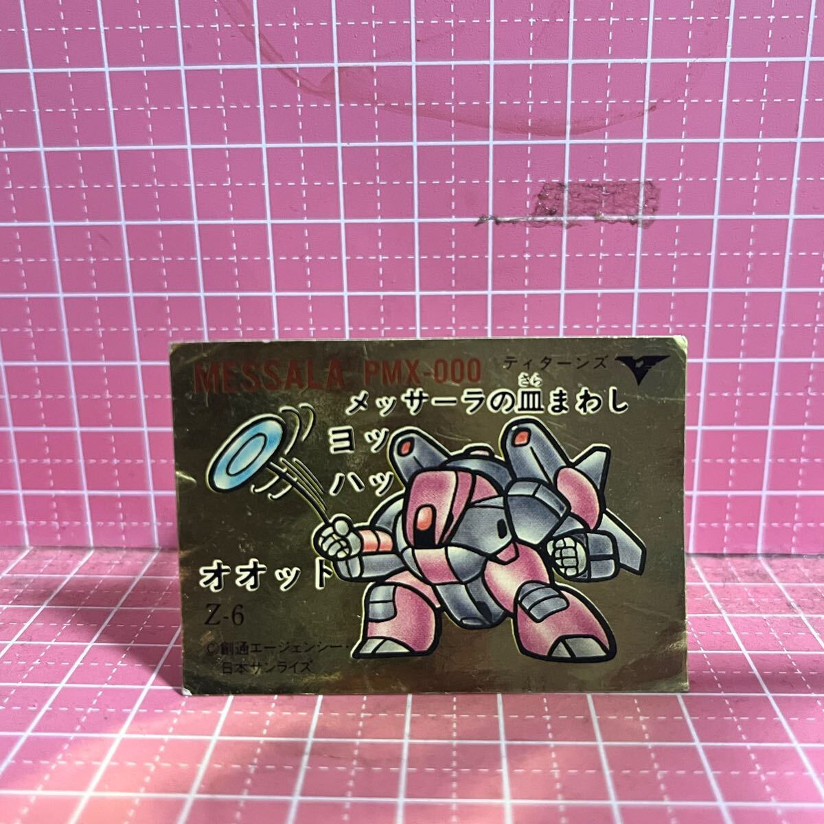 2025年最新】Yahoo!オークション -ガン消し zガンダムの中古品