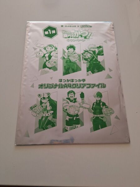 クリアファイル 僕のヒーローアカデミア