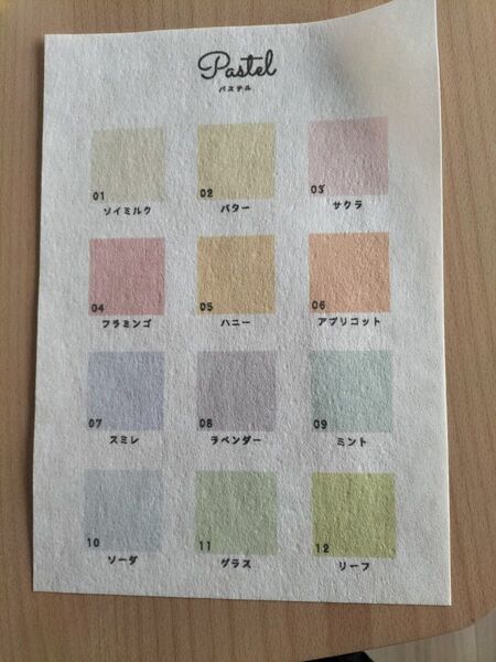 ハッテミー カラーサンプル3枚