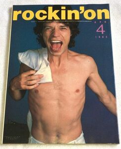 中古 rockin'on ロッキング・オン 1983年4月号