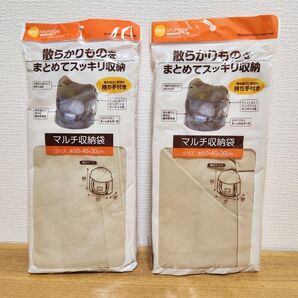 マルチ収納袋 2枚セット不織布ネームホルダー付き