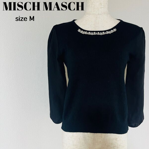 【USED】ミッシュマッシュ MISCH MASCH 長袖 ニット セーター シフォン袖 ビジュー パール 黒 ブラック 薄手