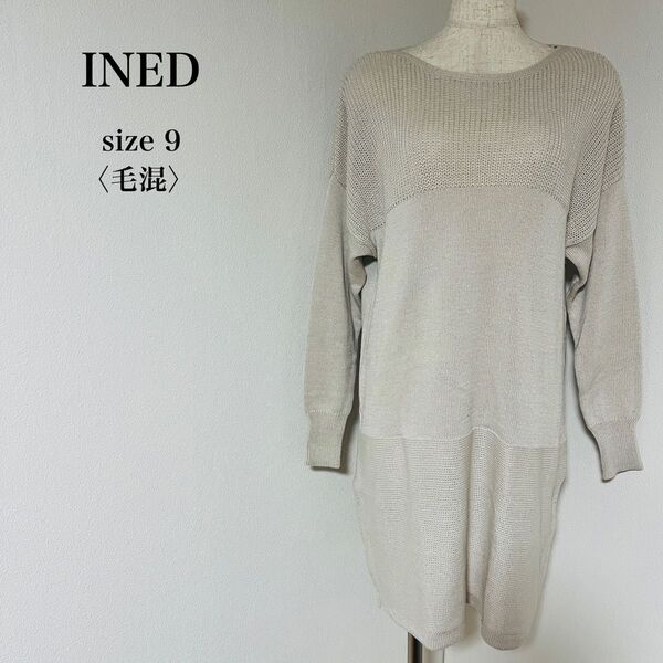 【USED】イネド INED ニット ワンピース チュニック ウール混 シンプル 無地 アイボリー ライトグレー ホワイト 薄手