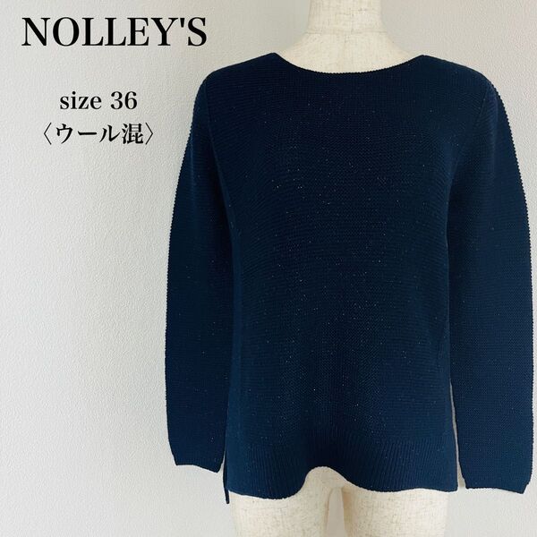 《USED》ノーリーズ NOLLEY'S ウール混 薄手 ラメ入り ニット 紺 ネイビー スリット 無地 シンプル 秋冬 セーター