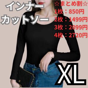 トップス インナー カットソー XLサイズ 肌着 防寒 レディース Uネック長袖