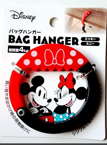 ディズニー ミニーマウス バッグハンガー