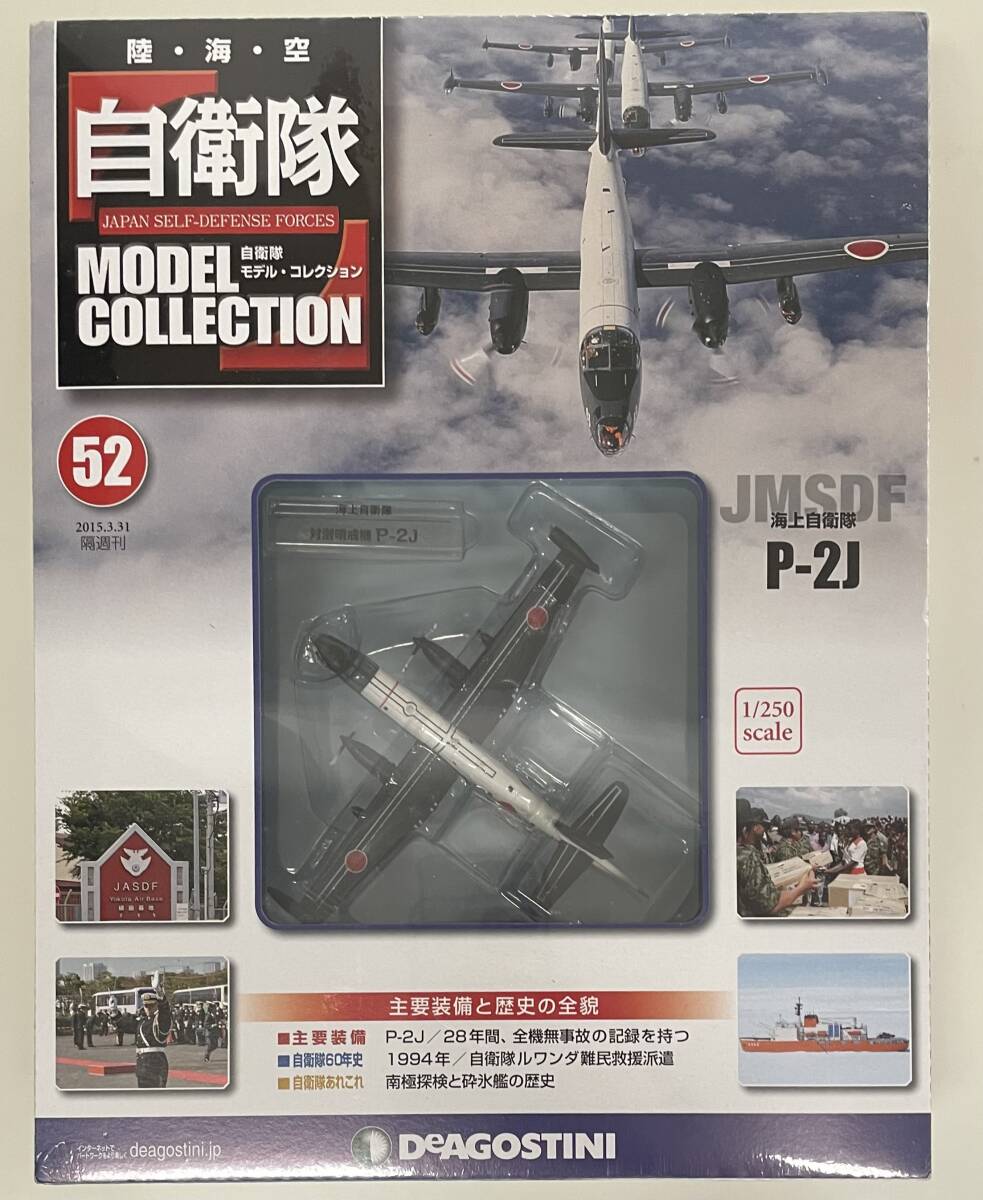 2025年最新】Yahoo!オークション -p-2j 海上自衛隊の中古品 2025年最新】Yahoo!オークション -p-2j 海上自衛隊の中古品