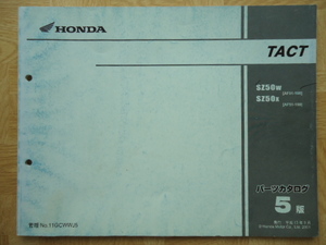 Honda Tact Tact (AF51-100/150) Каталог деталей 5 опубликовано в сентябре 2001 г.