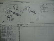 ホンダ　CR250R/2(ME03-196)　パーツカタログ　1版　発行　平成13年9月_画像7