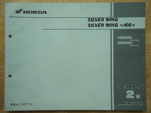ホンダ　シルバーウィング（PF01-100/NF01-100) パーツカタログ　2版　発行　平成13年11月_画像1