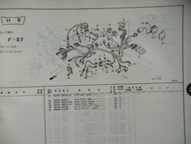 ホンダ　シャドウ　スラッシャー750（RC-100・105）パーツリスト　１版　発行　平成12年９月_画像8