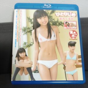 宮丸くるみ ひとりじめ Blu-ray